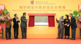 Naming Ceremony of Yeung Ming Biu Indoor Sports Centre